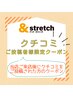 【施術後口コミご投稿で1回限り￥1000引き】60分以上のコースをお選び下さい