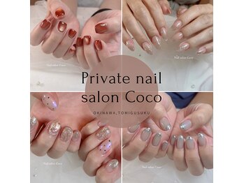 ココ(Coco)
