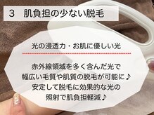 ベルバイグレイス(BELLE by grace)/お肌に優しい光を使用◎