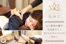 もみじ