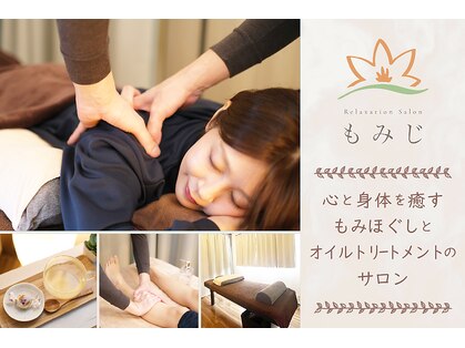 もみじの写真