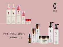 ハクビ(HAKUBI)の雰囲気（リアボーテ（ReL'A BEAUTE）正規取扱店◎）