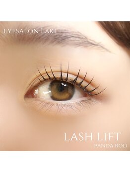 ラキ(Laki)/【ラッシュリフト】