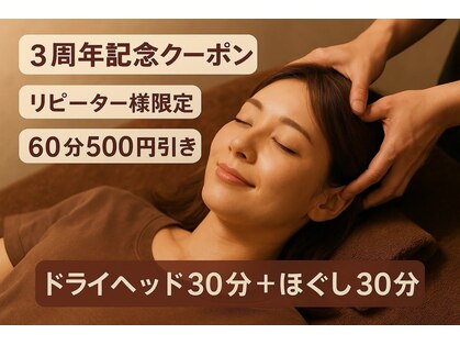 ボディリズム 横浜中華街店の写真