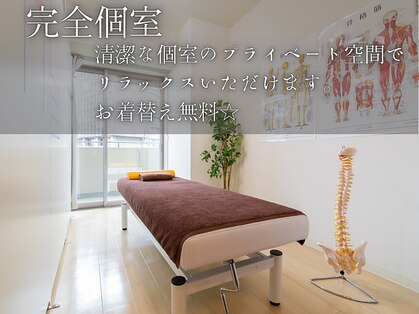 骨盤メディカル整体院 岡山大供院の写真