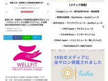 タイカ(Taika)/産婦人科連携★