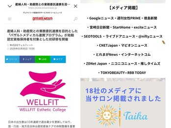 タイカ(Taika)/産婦人科連携★