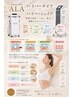 ハイパーナイフ×ハイパーシェイプ×リンパマッサージ