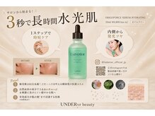 アンダーバーエステティック(UNDERvr ESTHETIC)の雰囲気(韓国で大人気のラダメール美容液で水光肌に♪)