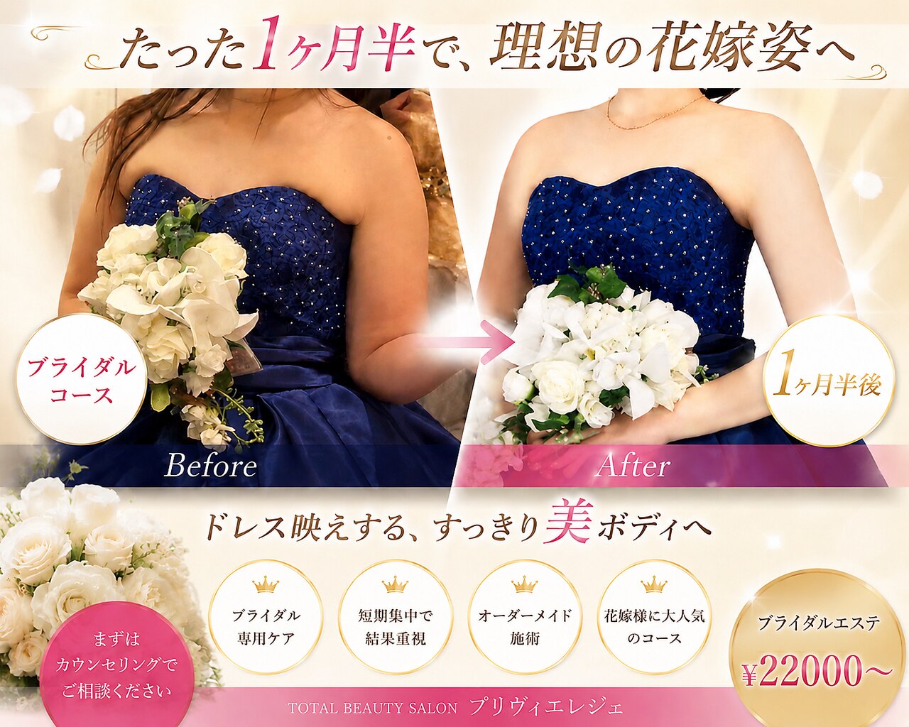 プリヴィエレジェ(privilegie)｜ホットペッパービューティー