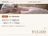 【初回】ネイルトリム巻き爪補正 親指2本＆歩行改善整体無（約90分）￥15,000