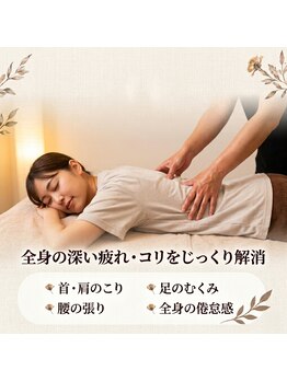 サロンドオフ 梅田店(salon de off)の写真/溜まった疲れをリセット!心も身体も軽やかに♪