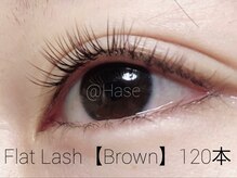 ハーゼ(Hase)/Flat Lash【Brown】120本
