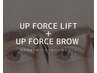 【次世代まつ毛パーマ＋美眉スタイリング】UP force Lift+UP force Brow