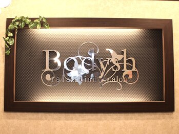 ボディッシュ 南森町店(Bodysh)