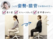 神戸元町整体院の雰囲気（見た目＆身体の変化にこだわる整体◎【整体/肩こり/腰痛/神戸】）