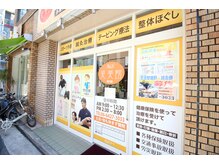 爽美館 塚口院/スタッフ全員有資格者