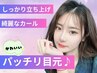 上下まつげパーマ