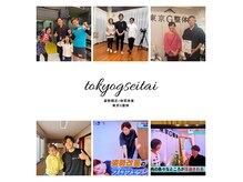 東京G整体の雰囲気（地上波に多数出演の院長が直接施術します◎）