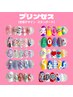 プリンセス（旧ベアー）Mignon定額スタンダード9380円→8880円90分