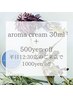 【お誕生月の方】施術メニュー500円OFF・平日12:30迄のご来店で1000円OFF＊