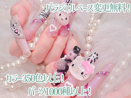 アルスネイル(Ars nail)の写真