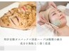 【透き通る透明感】ハーブピーリング+高濃度炭酸パック　90分　¥12800→¥9800