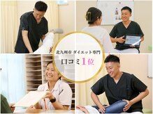 けんぞう整骨院の雰囲気(痩身/ダイエット/整体なら当院にお任せ!【ダイエット専門店】)