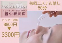 メナードフェイシャルサロン 豊中駅前南