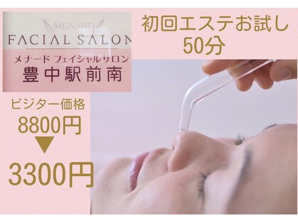 メナードフェイシャルサロン 豊中駅前南の写真