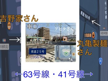 ガーネットダリ(garnet dali)/41号・63号※岩倉方面にまっすぐ