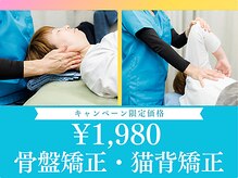 しじみ整体ラボ