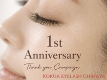 コクアアイラッシュ チハヤ(KOKUA eyelash chihaya)