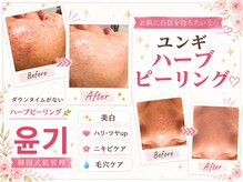 アール(R)の雰囲気（色々な肌悩みに寄り添うフェイシャルエステ♪）