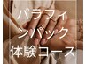 【ハンドケア】パラフィンパック体験コース
