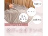 人気上昇↑冷え改善・発汗デトックス+全身リンパ100分　　￥11800