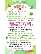 リゼラアンドコー 宇都宮店/