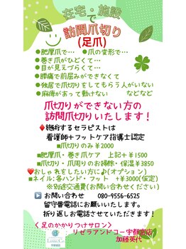 リゼラアンドコー 宇都宮店/