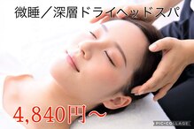 天空のゆりかご 八王子店