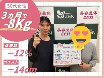 ゼン(zen)/【お客様の声ダイエットコース】