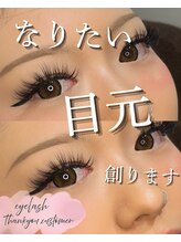 エムイー セカンド(ME SECOND)/スピードラッシュ付け放題