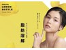 韓国最新！話題の脂肪分解レモンボトル！21000円→11800円
