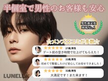 ルネラ 札幌大通(LUNELLA)