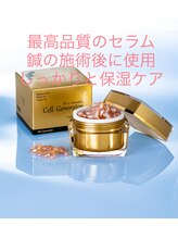 北千住整骨院/ドクターズコスメ美容導入セラム
