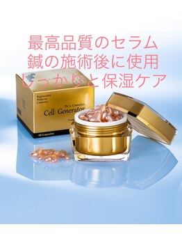 北千住整骨院/ドクターズコスメ美容導入セラム