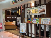 タイセイカン ラスパ御嵩店(TAiSEiKAN)