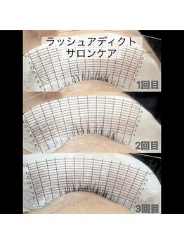 チル サロン(chill salon)/ラッシュアディクトサロンケア
