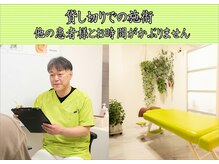 多摩平バランス整骨院/☆当院の特徴☆