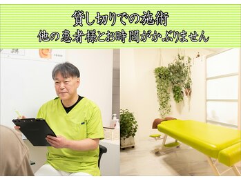 多摩平バランス整骨院/☆当院の特徴☆