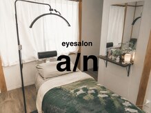 アン(a/n)